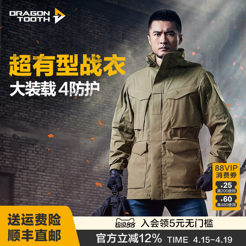 龙牙三代特战风衣战术外套男士大衣春秋冬季户外防风大衣