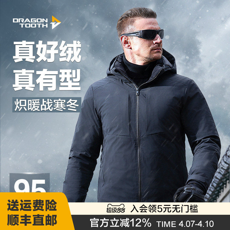 二代龙牙隐炽夹克鹅绒羽绒服冬季保暖防风防寒外套长袖加厚保暖