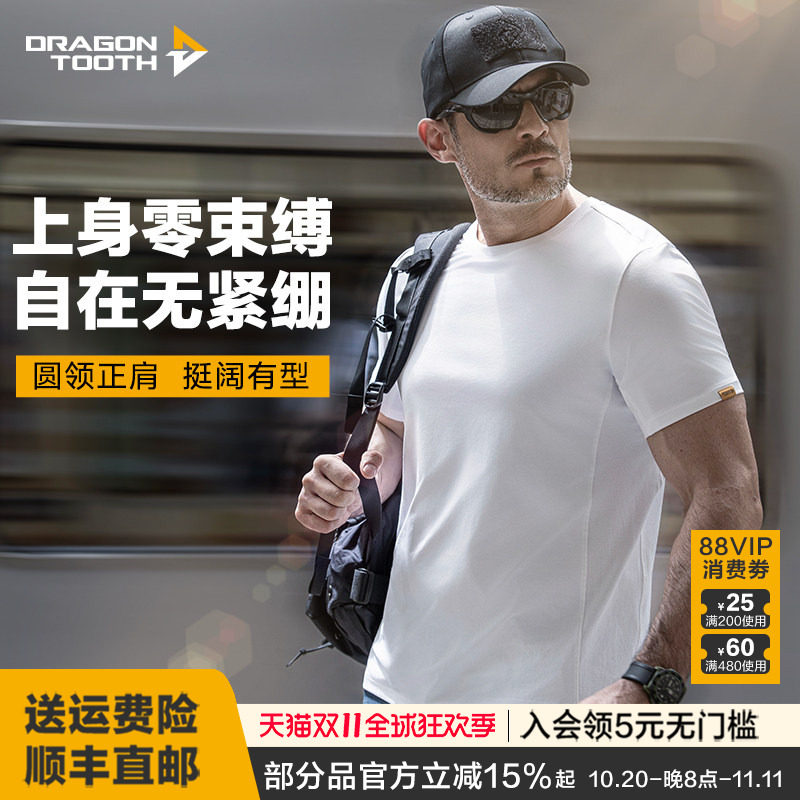 龙牙秘纤短袖速干T恤夏季圆领运动t恤休闲