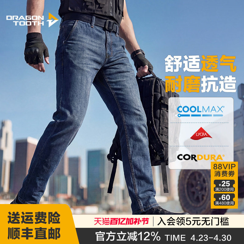 三代龙牙隐冰cordura战术通勤修身牛仔裤加强版春季耐磨战术裤