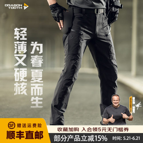 战凌轻量战术裤加强版男