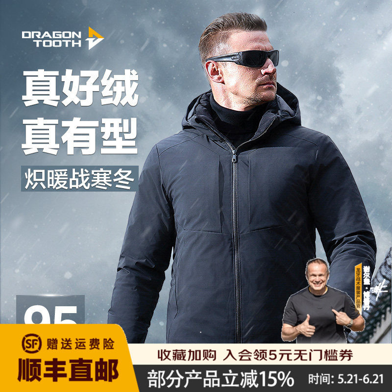 二代龙牙隐炽夹克鹅绒羽绒服冬季保暖防风防寒外套长袖加厚保暖