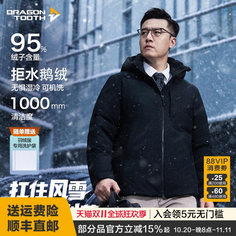 三代龙牙隐炽G100连帽夹克羽绒服男款冬季商务行政鹅绒加厚外套