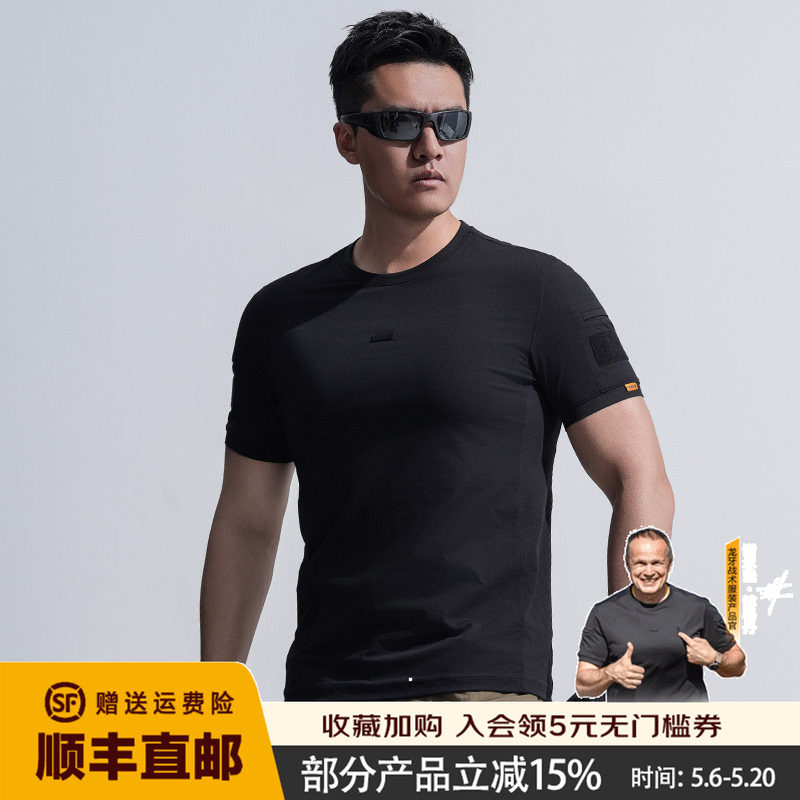 【两件更优惠】龙牙战之浩纤圆领短袖T恤透气亲肤棉感吸湿速干