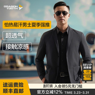 正装 龙牙二代龙牙暗行轻量便携西服修身 商务休闲外套男职业西装