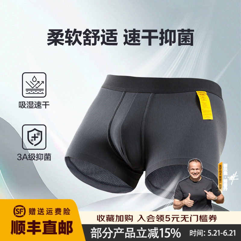 龙牙四代龙行者内裤（两条装）透气舒适亲肤柔软男士内裤舒适底裤