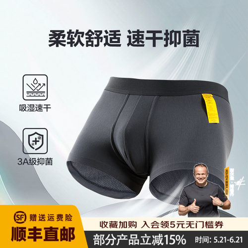 龙牙四代龙行者内裤（两条装）透气舒适亲肤柔软男士内裤舒适底裤