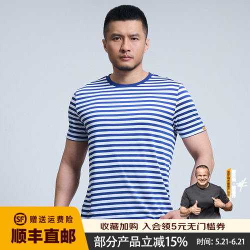 【两件更优惠】龙牙海魂衫男士条纹衫夏季短袖半袖圆领t恤水兵服