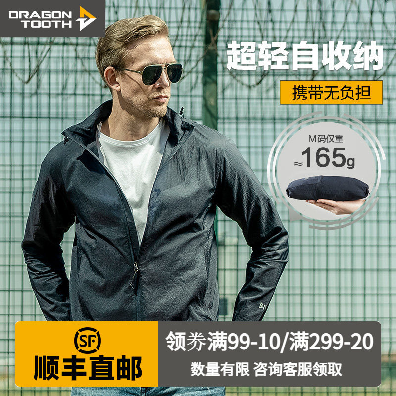 龙牙五代B4级轻量便携风衣防晒皮肤衣户外休闲夹克有型轻薄扛静电