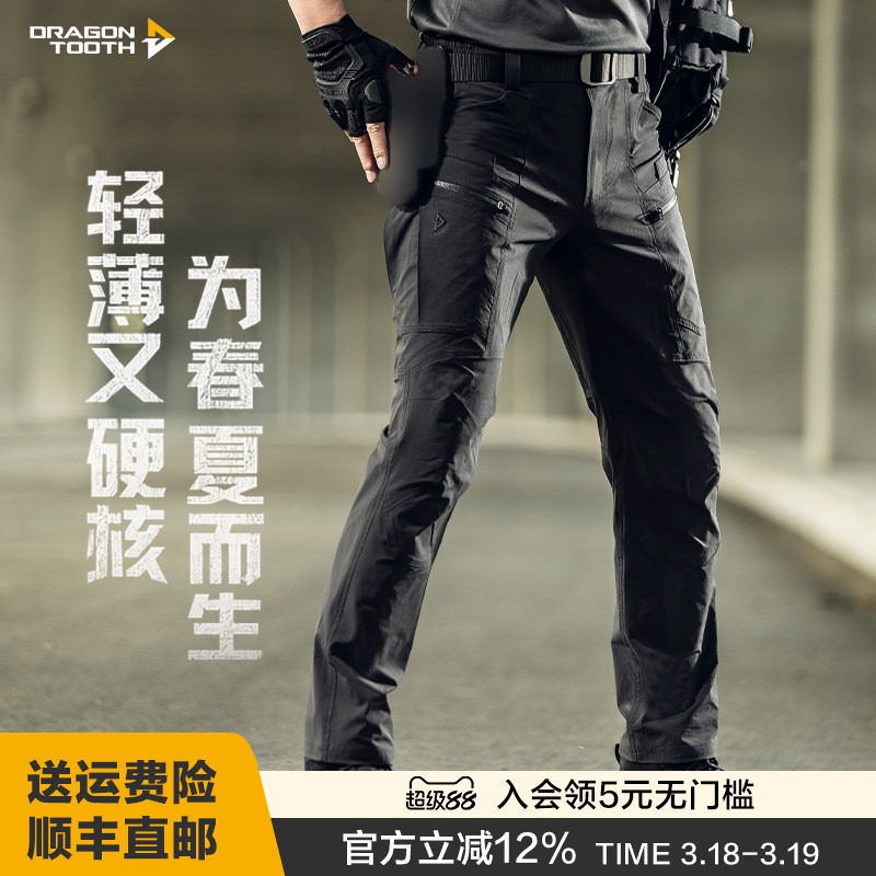 龙牙战凌轻量战术裤加强版男户外休闲弹力工装裤夏季通勤直筒裤