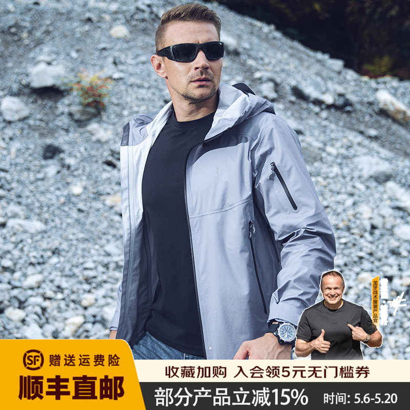龙牙男士春秋隐之迅鲨轻量战术冲锋衣通勤登山户外加厚防风