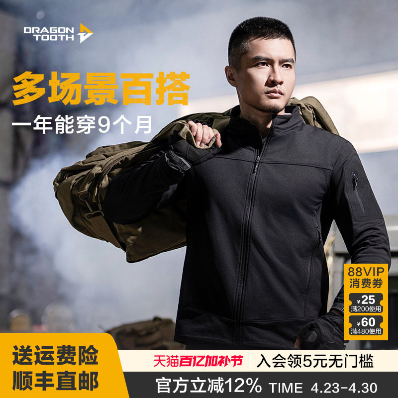 龙牙三代幻刃轻量抓绒外套男户外休闲开衫外衣立领修身型徒步登山