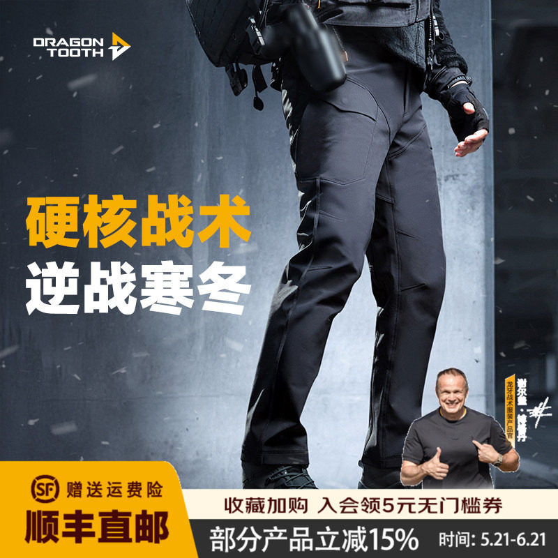 龙牙二代逆锋软壳裤加强款男防风裤加厚抓绒户外裤子冬季直筒裤