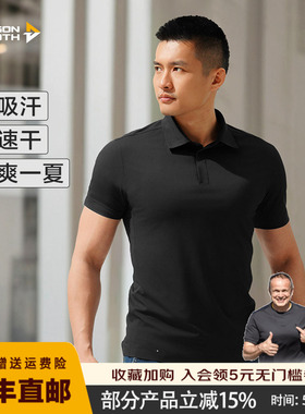 【两件更优惠】龙牙二代隐夏COOLMAX短袖POLO衫春夏外穿通勤衫