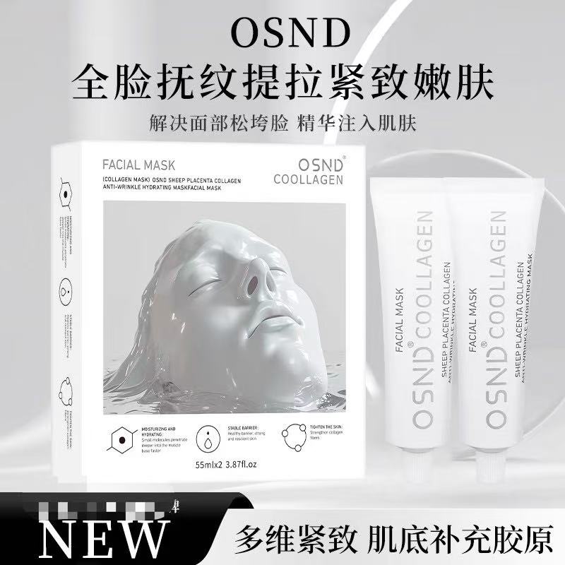 OSND羊胎素胶原蛋白补水涂抹式面膜提拉紧致补水保湿滋润亮肤