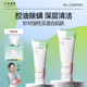 拒绝螨虫脸」巴登魔瓶迷迭香氨基酸除螨洁面乳女士清洁控油洗面奶