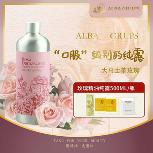 ALBA MOESIA大马士革玫瑰纯露500ml保湿补水玫瑰精油露自然爽肤水
