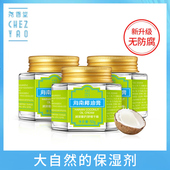 3瓶尧香堂海南椰油膏舒缓补水保湿 面霜面部滋润护手霜身体乳50g