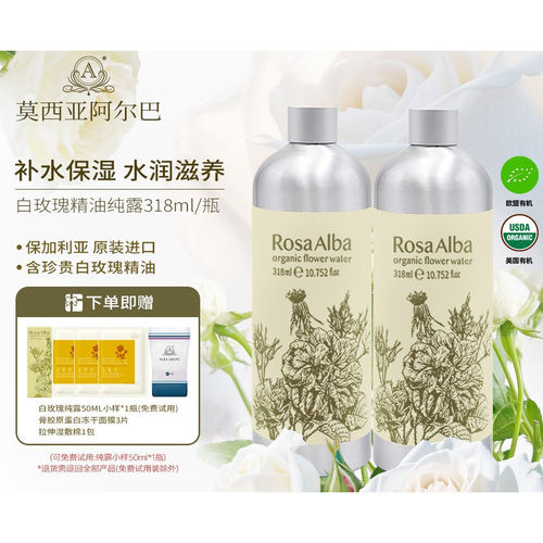 【大容量500ml】ALBA GRUPS艾尔芭玫瑰纯露大马士革玫瑰湿敷补水