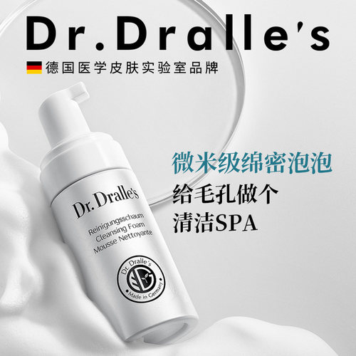 乐梵觅氨基酸洁面乳卸妆补水