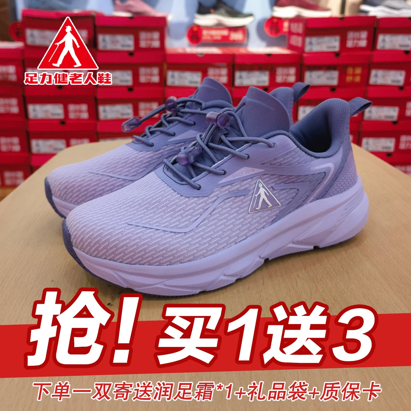 【实体店发货】足力健老人鞋正品防滑健步鞋软底舒适透气网面鞋女