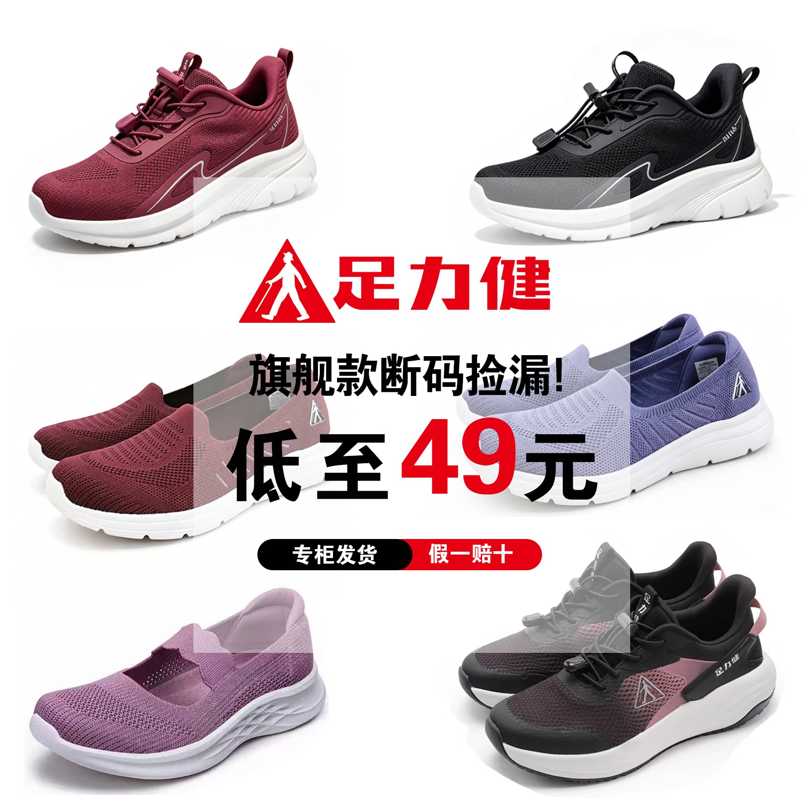 【实体店清仓】足力健老人鞋正品软底防滑休闲一脚蹬中老年健步鞋