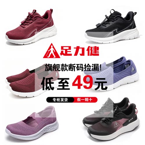 【实体店清仓】足力健老人鞋正品软底防滑休闲一脚蹬中老年健步鞋