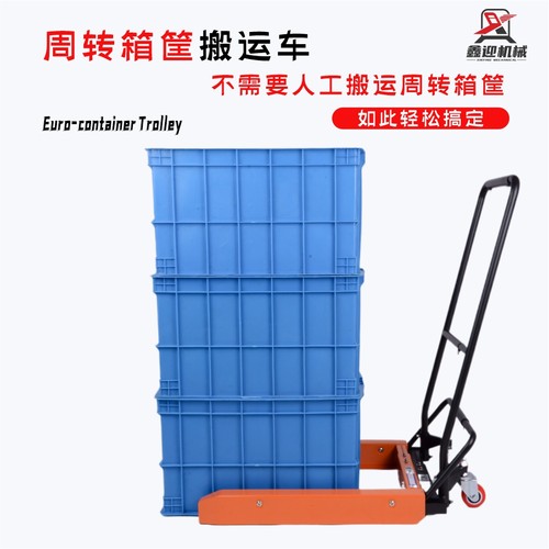 周转箱专用台车鑫迎塑料