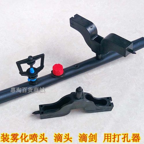 滴灌滴头打孔器滴灌云贝源硬度