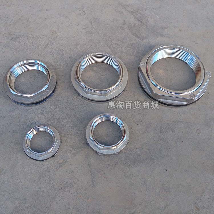 不锈钢水塔水箱接头 6分1寸 1.5寸2寸太阳能蓄水池水桶黄铜外螺帽