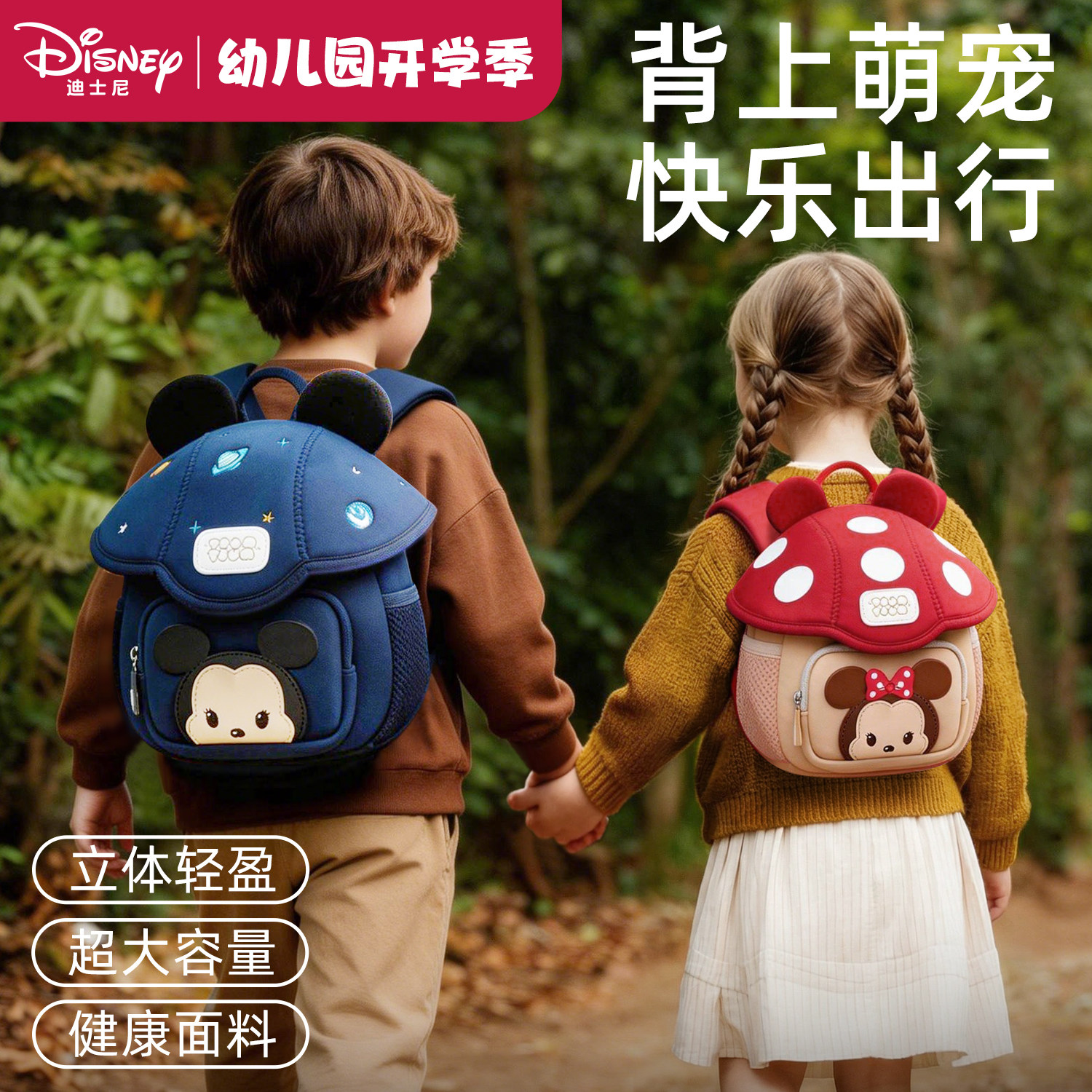 迪士尼幼儿园书包男女孩宝宝出游外出儿童小背包生日礼物可爱包包