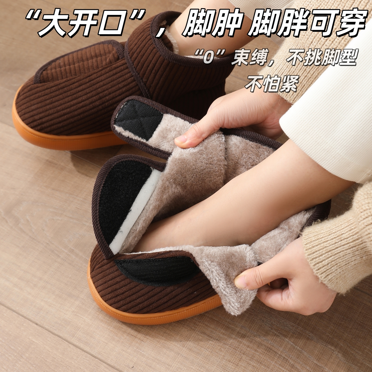 【脚肿脚胖大开口】宽松棉鞋