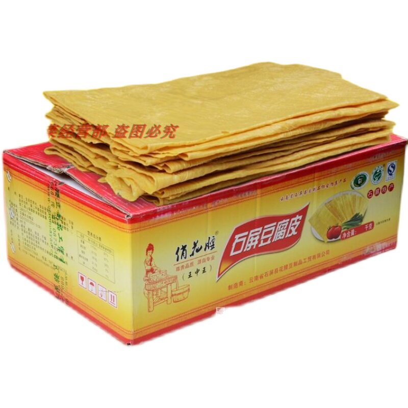 云南特产俏花腰豆腐皮 油炸 麻辣烫 螺蛳粉 火锅石屏传统工艺包邮