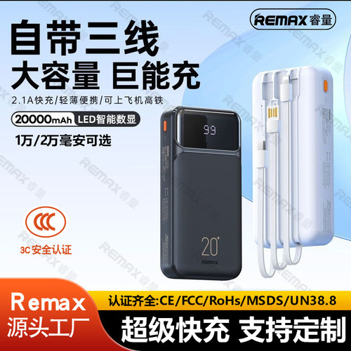 充电宝定制logo印图案刻字送礼