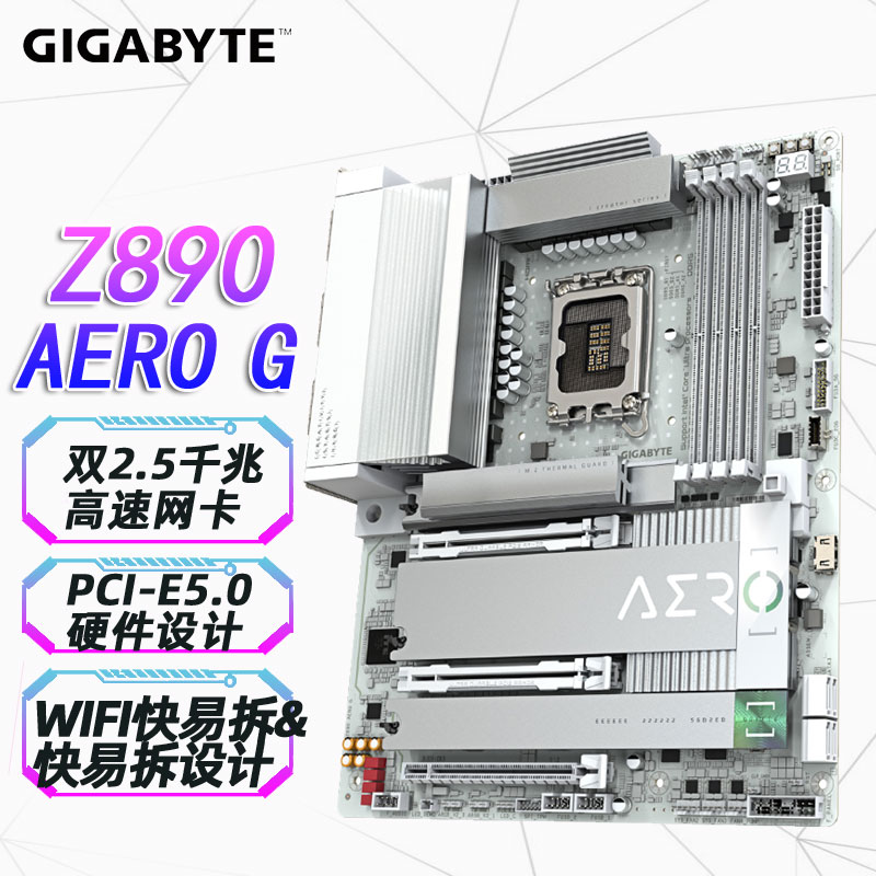 技嘉 Z890 AERO G雪鹰支持 CPU 285K/265K/265KF/245KF