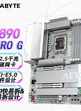 技嘉 Z890 AERO G雪鹰支持 CPU 285K/265K/265KF/245KF