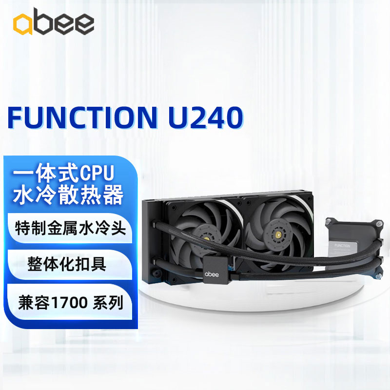 abee FUNCTION U240 Intel Ultra 200系列专用一体式水冷散热器
