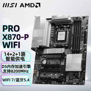 微星PRO X870-P WIFI 支持CPU 9900X/9950X(AMD X870/socket AM5)