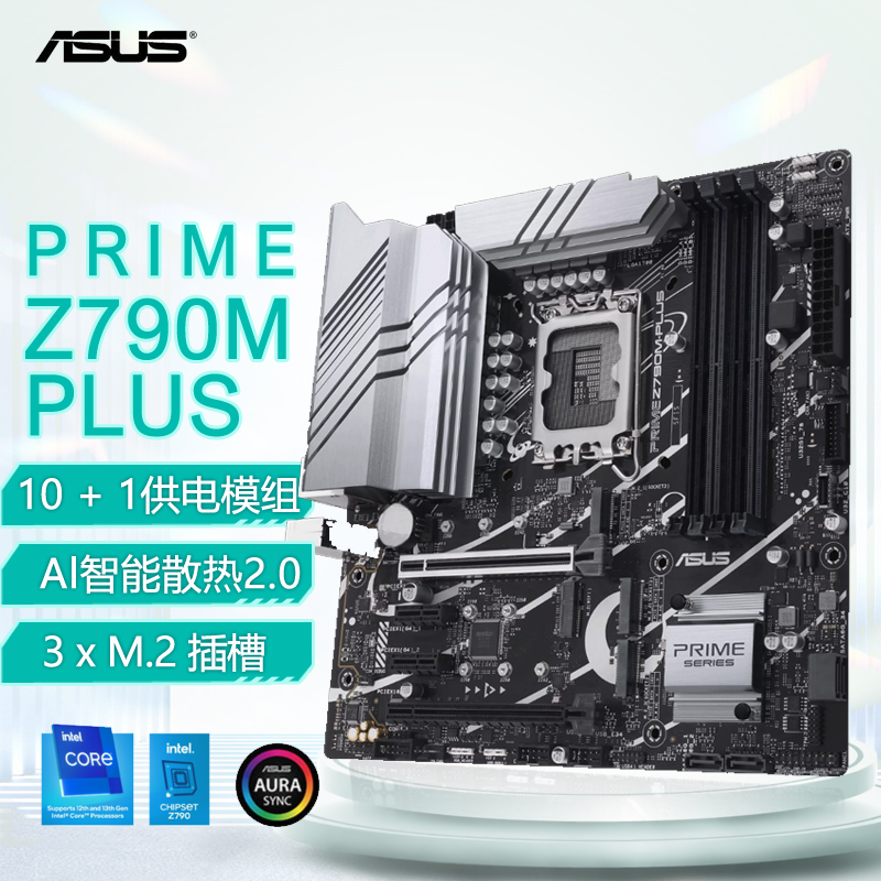 华硕PRIME Z790M-PLUS D5 电脑游戏主板支持12代13代CPU