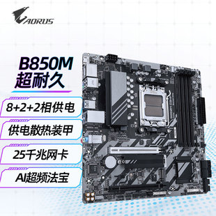 技嘉 B850M D3HP主板DDR5支持CPU AM5 7950X3D/7900X3D/7800X3D