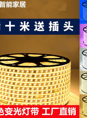三色led变光灯带 家装客厅卧室220v暗槽吊顶高亮户外防水变色灯条