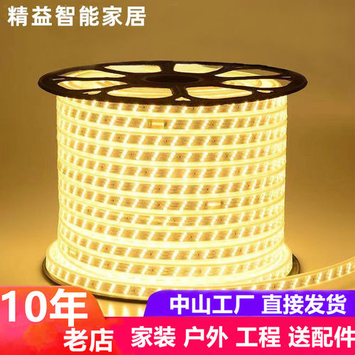 灯带led灯条三色变光户外防水