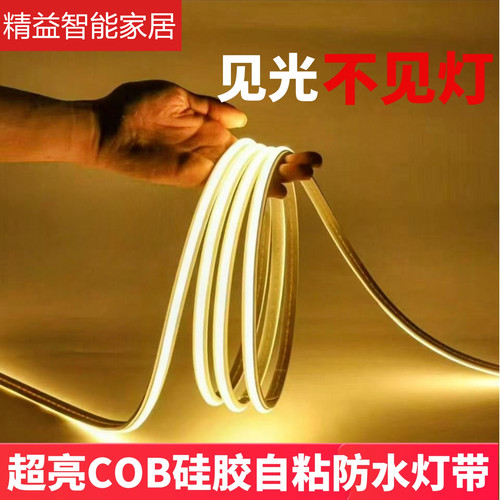 COB灯带led灯条高亮防水线性灯