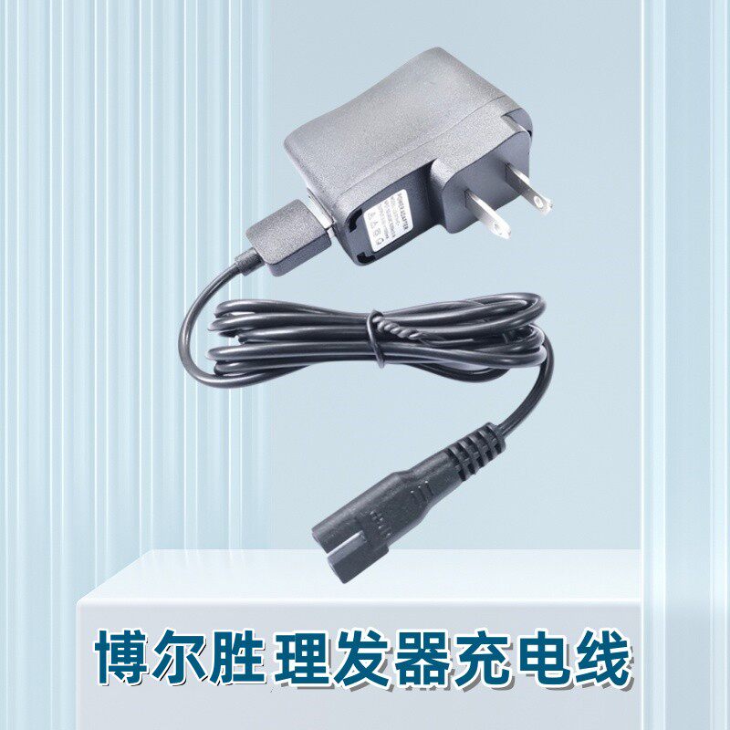 适用博尔胜理发器充电器电推剪7800 9800A 8300 8700 6800 充电线