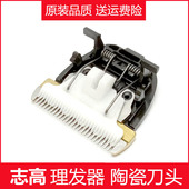 938 适配志高理发器刀头理发神器ZG F838 1138自己剪通用刀头配件