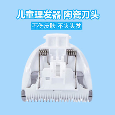 婴儿童理发器刀头配件