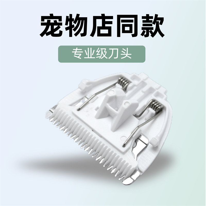 适用疯狂小狗电推剪刀头狗狗电动剃毛器FK660 9800刀头充电线配件