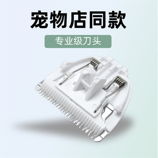 适用疯狂小狗电推剪刀头狗狗电动剃毛器FK660 9800刀头充电线配件