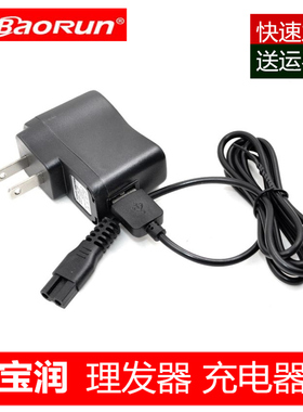 适用宝润理发器充电线938 928 A6 P2 P3  X5 P6 P7 T1充电器配件
