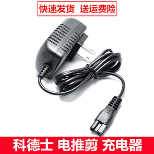 适用科德士电推剪充电器 T8/T9/912/916/6800/8000/969电源线配件